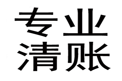 韩先生借款追回，讨债团队信誉佳